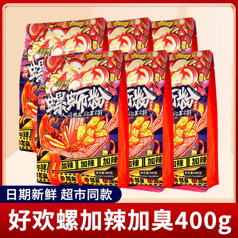 包邮螺蛳粉加辣加臭广西柳州特产小龙虾螺丝米粉好欢乐煮粉|undefined