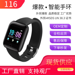 Cross-border hot 116plus color screen smart bracelet information reminder push D13 sports bracelet factory direct sales
