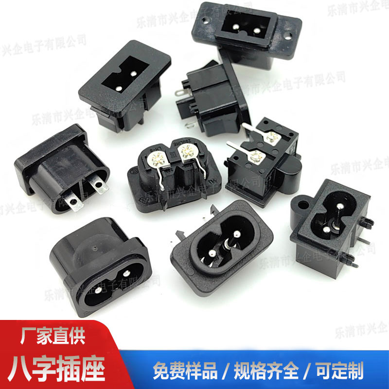 供应8字尾电源插座2针3芯嵌入式DB03器皿插座B字型D字形充电插座
