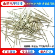四方针SQ0.64*0.64铜针插针PIN针 2.54排针不带塑料 针长度7-50mm