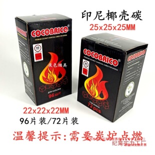 ������ˮ����ľ̿�M��Ҭ����ȼ���K̼cocobrico coconut charcaol