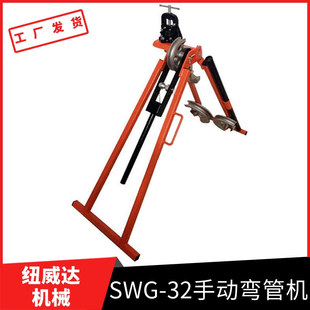 SWG-32 manual pipe bender Neweida steel pipe bending machine TBM20-32 British bend throat machine