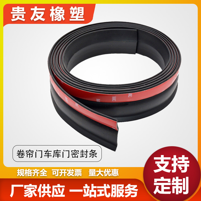 车库门密封条卷帘门底部密封条电动卷闸门密封条防尘防风密封胶条