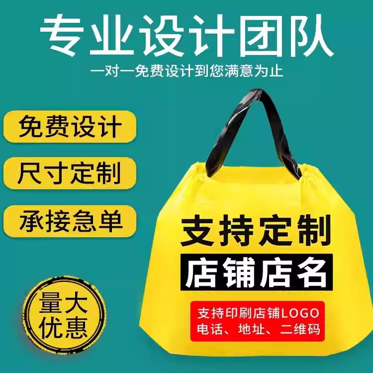 外卖束口袋一次性打包袋网红拉拉袋食品餐饮抽绳袋收口塑料袋