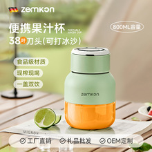 德国Zemkon榨汁机水果做果汁便携小质电动榨汁杯迷你小型吨吨杯