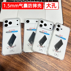 适用苹果15ProMax四角气囊14防摔透明16手机壳苹果17AIR软壳批发