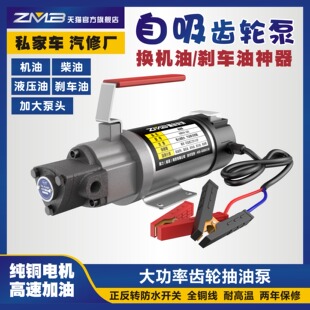 Car Self-Maintenance, Self-Oil Change Tool, Oil Pump, Oil Changer, Oil Suction Device, Electric Oil Pump
