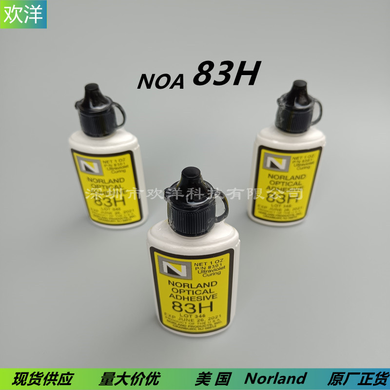 美国Norland紫外固化光学胶 NOA83H热催化固化无影胶/光敏胶/UV胶-阿里巴巴