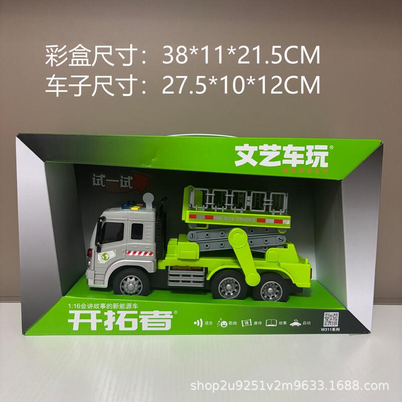 Excavator, Oil Tanker, Artistic Car, Children's Inertial Toy with Sound and Light, Plastic Crane, Dump Truck, Mixer Engineering Vehicle Toy Excavator, Oil Tanker, Artistic Car, Children's Inertial Toy with Sound and Light, Plastic Crane, Dump Truck, Mixer Engineering Vehicle Toy