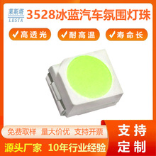 3528����LED��Ƭ���鳧�� 0.06w�������������ǳ������Χ����