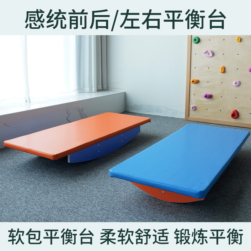 Paquete blando delantero y trasero izquierdo gran mesa de equilibrio para niños equipos sensoriales gimnasio doble tablero de entrenamiento vestibular juguete blando tablero