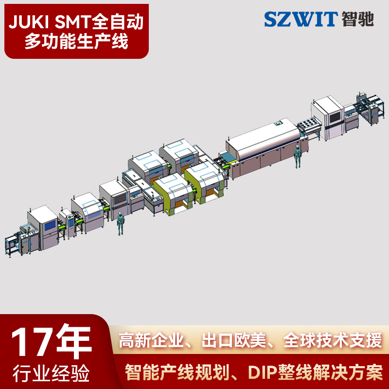 JUKI SMTȫ�Զ��๦�������������ҵ��ֻ� LED  SMT/DIP������