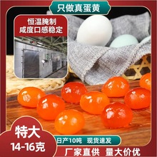 特大真咸蛋黄14-16克100枚装蛋黄酥粽子月饼青团商用烘焙专用馅料