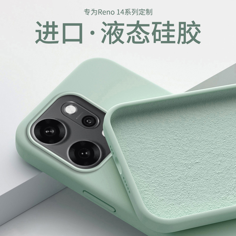 Opporeno14携帯ケース2025新型reno14pro液体ソフトシリコン全包転倒防止純色を適用|undefined