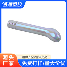 塑胶电镀加工小家电旋钮汽车配件美容仪器表面电镀加工量大价优