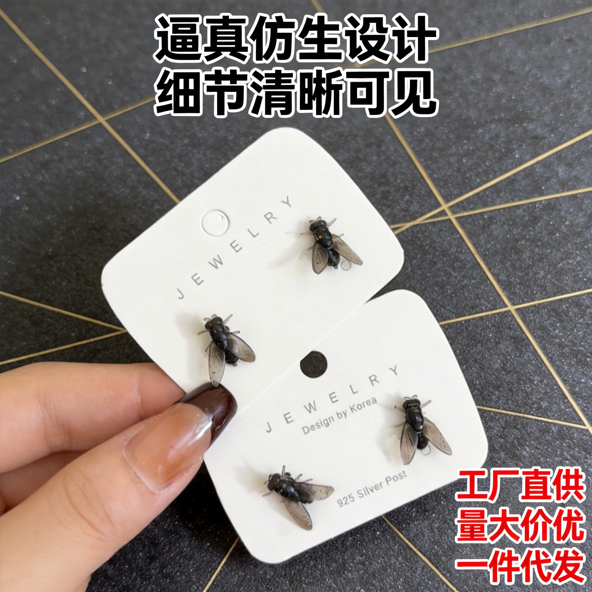 新款树脂耳饰整蛊抽象黑色小苍蝇耳钉小众设计仿真个性昆虫耳钉女