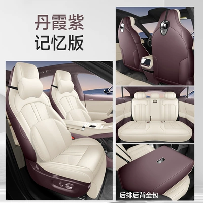 Car One Version, E-Commerce Dropshipping Wholesale — Four Seasons Pad - danxia-purple-memory-foam-version-full-coverage-of-rear-row-please-specify-the-exact-vehicle-model-and-year