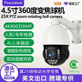 监控摄像机;集成监控系统;云台