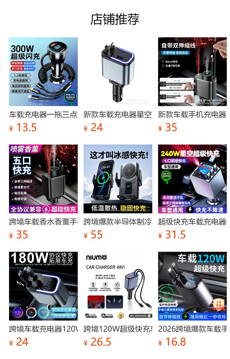 Car-mounted aluminum alloy starry sky ceiling phone charger with retractable cable, PD fast charging, super fast charger, cross-border