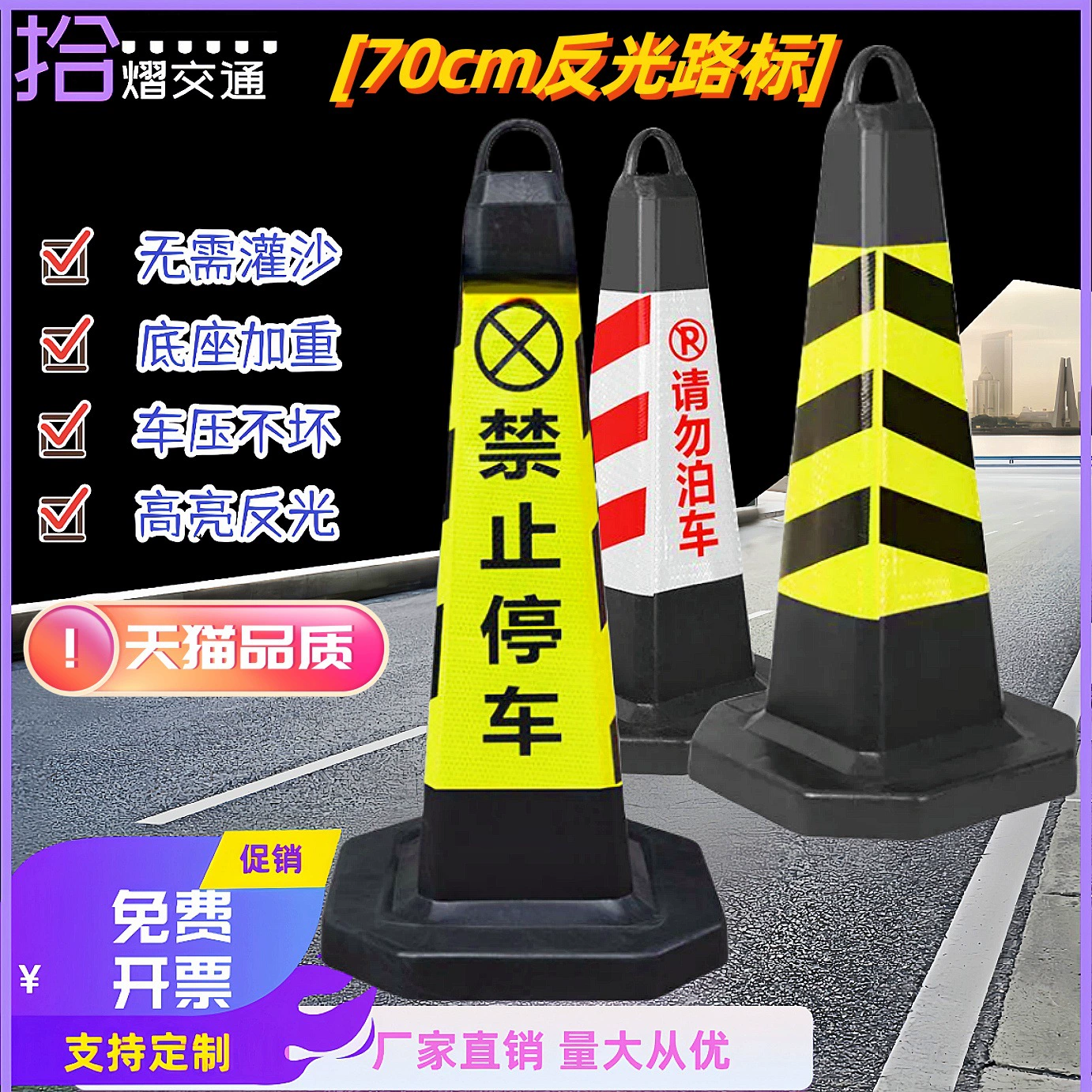 Нет парковки предупреждающий знак Светоотражающие дорожный конус барьер движения нет парковки резиновый куча мороженого ведро конус