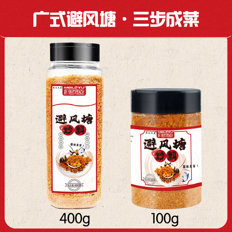 Fedeing of Wind pond fried seasoning