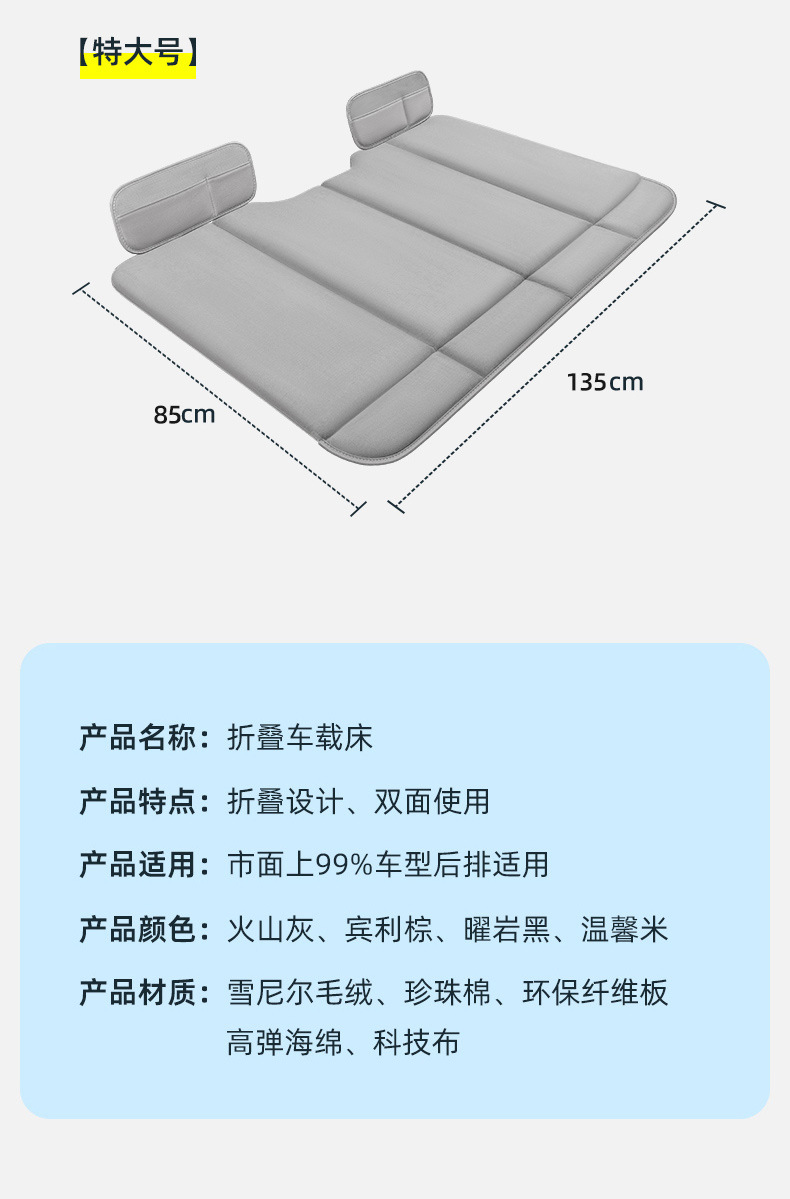 New Double-Sided Car Travel Bed, Portable Travel Car Mattress for Sleeping with Headrest, Foldable Bed for the Back Seat of the Car