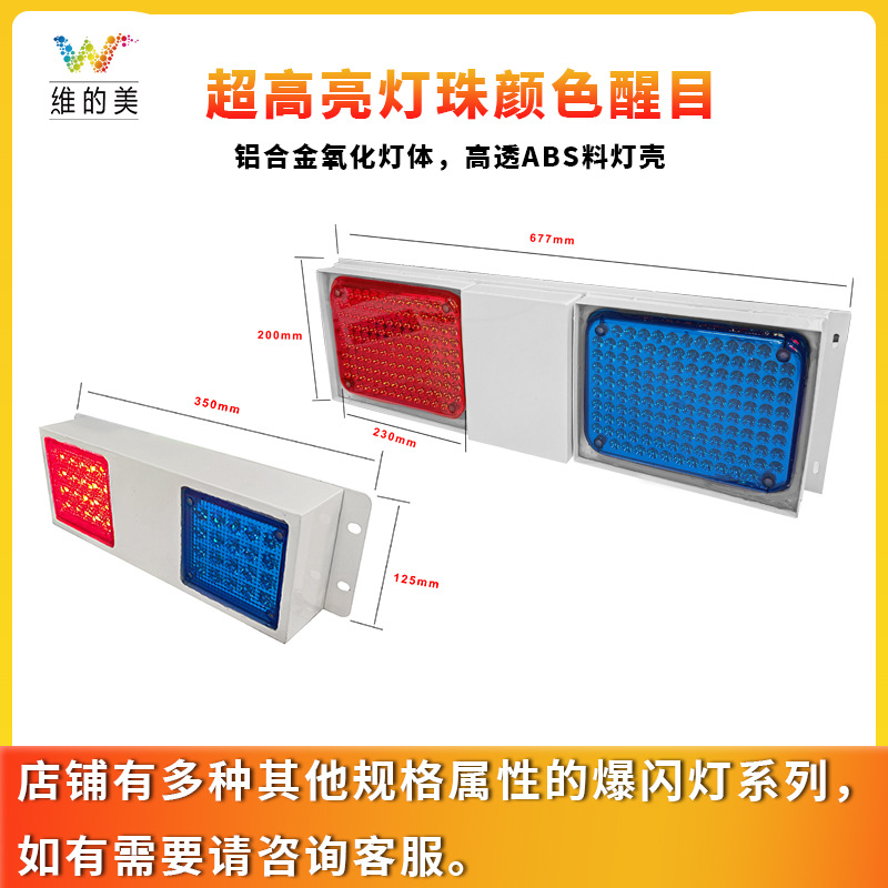 Indicador de advertencia estroboscópico LED personalizado construcción de luz de señal estroboscópico rojo y azul 12V integrado en la cabina de guardia