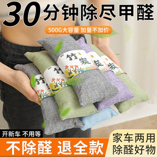 Bamboo charcoal bag activated carbon bag for car in addition to formaldehyde in addition to odor in car special car in addition to odor and deodorization