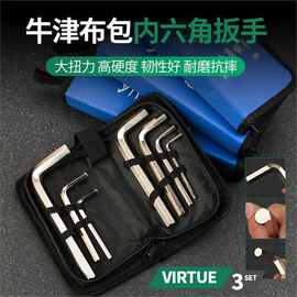 皮包内六角套装2.5-3-12-14-17-19 3-24mm内六方平头短内六角扳手