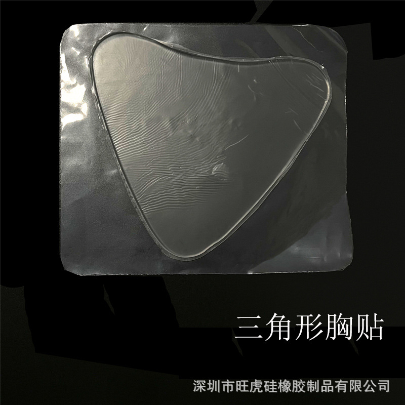 삼각형 가슴 패치