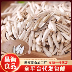 代发牙签瓜子五香味新疆马牙葵花瓜子 追剧零食新疆月牙美仁瓜子