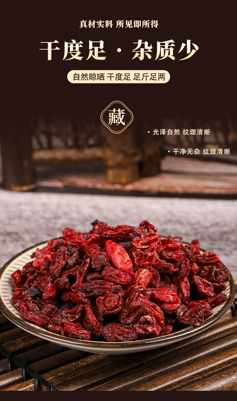Dried Cornus Fruit Shan Zhu Yu 250g Pitted Asiatic Dogwood for TCM Herbal Decoctions and Medicated Cooking quality and texture