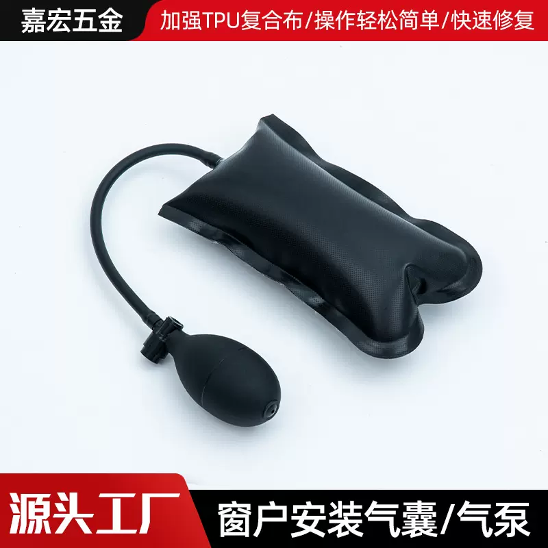 汽车维修辅助工具气泵窗户玻璃安装定位气囊音响拆装支撑配件气垫