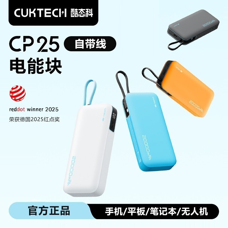 【LGD】Cooltech Power Bank CP25 with Built-in Cable 20000mAh Mobile Power Supply PD Fast Charging for Tablet PC