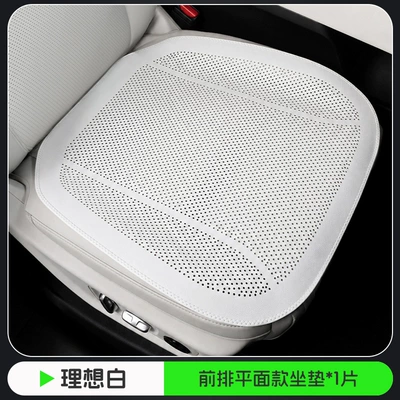 Interior Seat Cushion, Seat cushion, seat cover - ideal-white-flat-punching-model-1-piece-of-front-seat-cushion