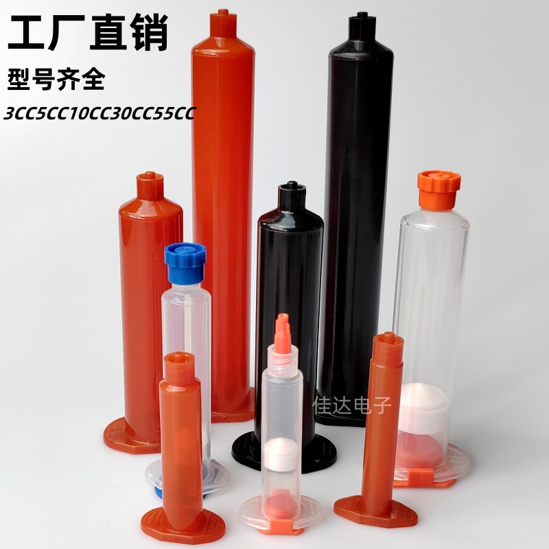 点胶针筒3CC5CC10CC30CC55CC胶管点胶机针筒EFD 点胶配件筒灌胶管