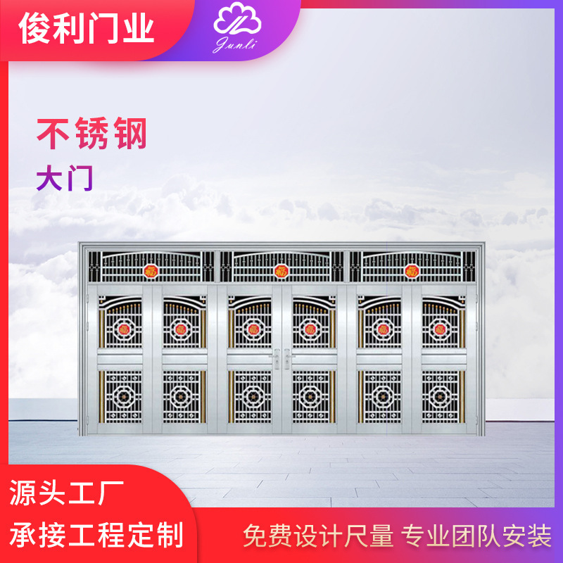 Stainless steel door 304 stainless steel anti-theft door six-open folding door courtyard door rural anti-theft door