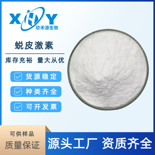 ͑Ƥ����98% ͑Ƥ��ͪ ¶ˮ����ȡ�� ����50% 10g/�� 5289-74-7