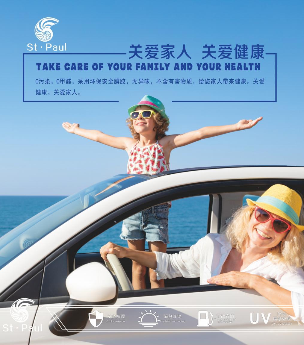 Car Ultra HD Nano Ceramic Heat Insulation Solar Film Full Car Film Top Metal Film Sunscreen Privacy Protection Film