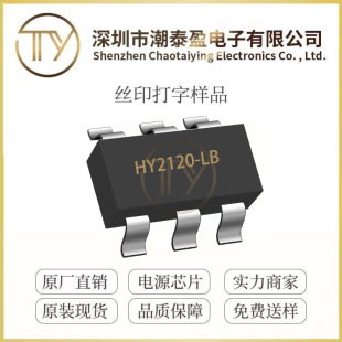 �꿵HY2120-LB SOT23-6���b 늳ع���оƬIC ԭ�b