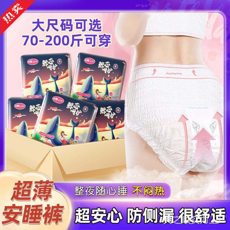 Youqu Menstrual Safety Pants Women's Sanitary Napkin Aunt Pregnant Women's Sleeping Pants Leak-Proof Night Sanitary Napkin for Students