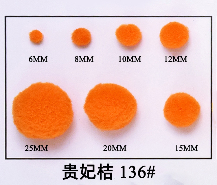 12MM涤纶球 工厂直销批发各种规格材质的毛绒球圣诞毛球