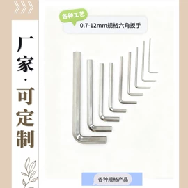 内六角扳手;套筒扳手;呆扳手