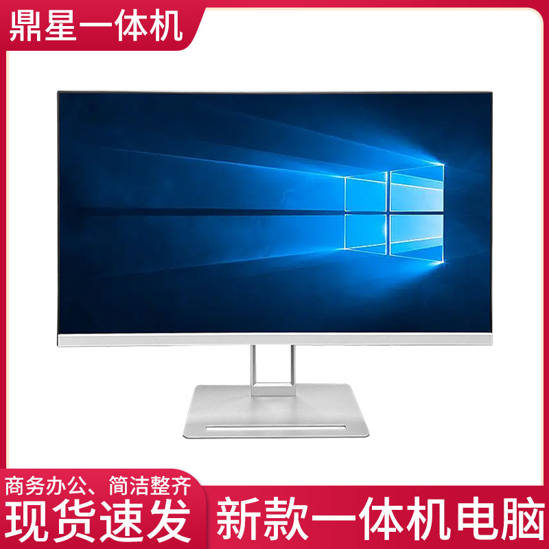 24inch Computer Design Office High-End Desktop High-Definition Lcd Home Gaming All-In-One Computer Manufacturer Wholesale 24inch Computer Design Office High-End Desktop High-Definition Lcd Home Gaming All-In-One Computer Manufacturer Wholesale