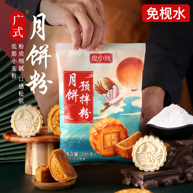 皮小贱无蔗糖金黄转化糖浆家用食用枧水碱水广式月饼专用烘焙材料|undefined