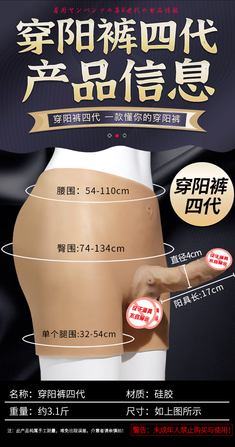 Wearable Silicone Dildo Pants with Wireless Swinging Vibration for Adult Women — detail image 17