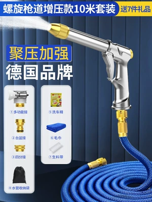Hose, Powerful Spray Gun Nozzle, High pressure car wash water gun - new-upgraded-spiral-gun-channel-supercharged-version-10m-set-before-water-injection-34m-free-7