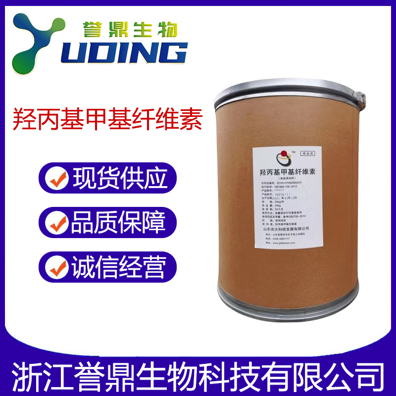 正品保障羟丙基甲基纤维素食品级增稠剂HPMC食品级稳定剂含量99