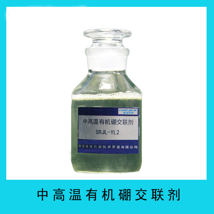 森瑞 中高温硼交联剂 胍胶交联剂储层压裂改造高粘度冻胶