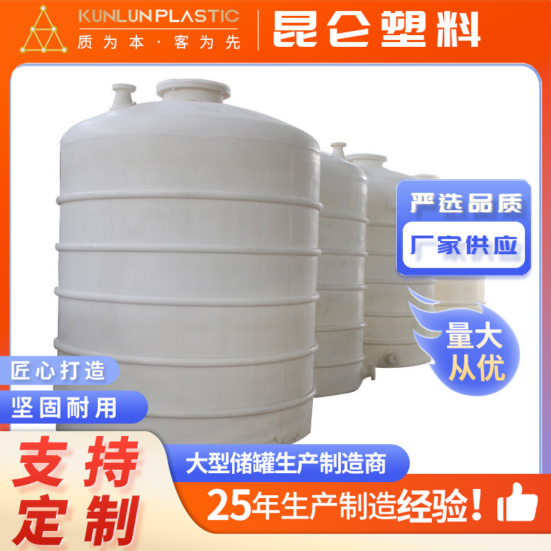 30立方立式聚乙烯储罐带支座非标件防腐耐酸碱储水罐多规格定 制
